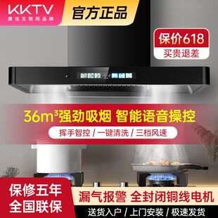 KKTV康佳互联网品牌顶吸油烟机家用厨房大吸力挥手开关欧式油烟机