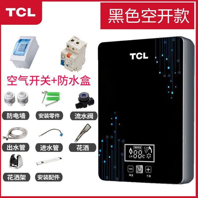 [上门安装]TCL即热式电热水器家用速热小型淋浴卫生间洗澡免储水