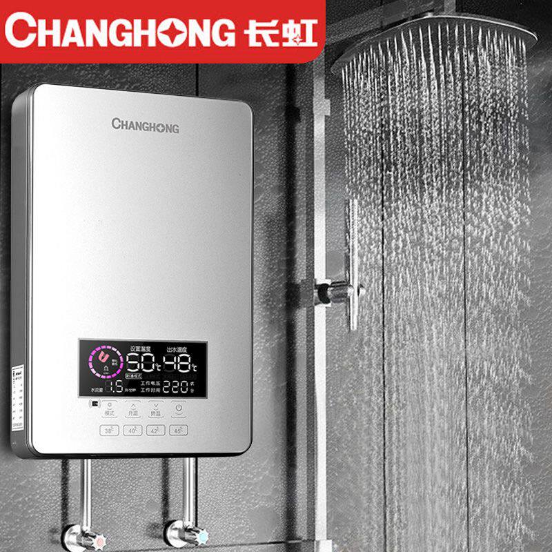 [上门安装]长虹即热式电热水器小型家用租房速热宿舍工地淋浴器