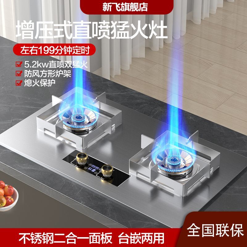 新飞正品猛火双炉天然气管道液化气大火力翻盖直喷定时家用煤气灶