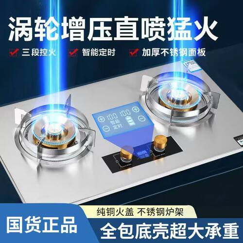申花家用燃气灶增压直喷猛火双灶天然气液化气煤气灶嵌入式台式
