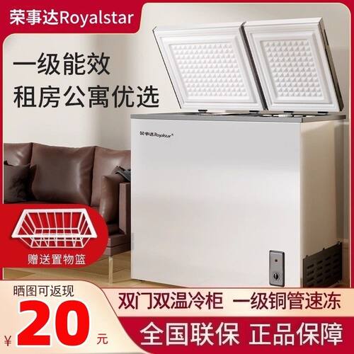 [荣事达]冰柜家用双门双温小型冷冻冷藏省电王无霜冰柜节能USB冰