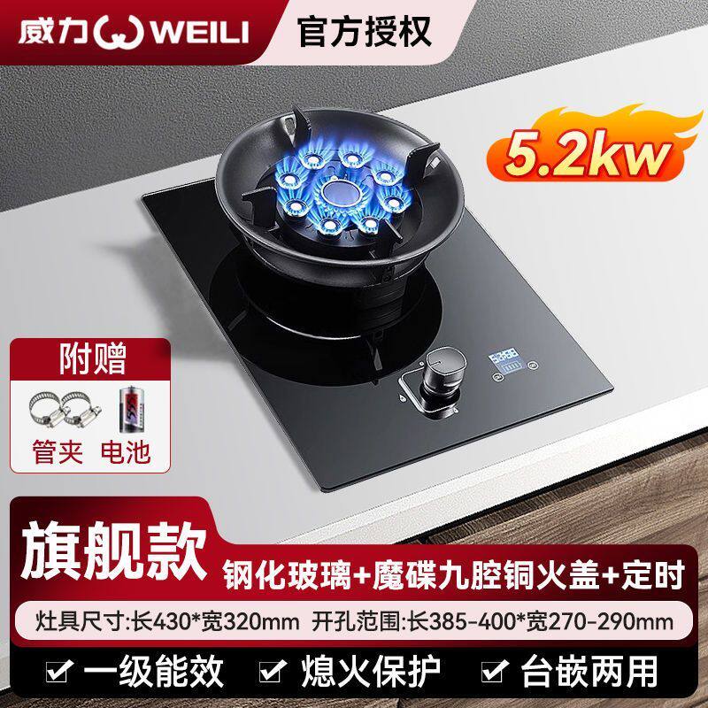 威力单灶煤气灶家用嵌入