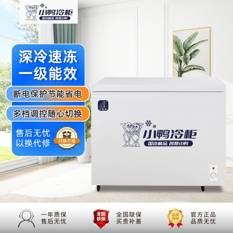 小鸭牌冰柜家用商用大容量冷藏全冷冻柜保鲜省电卧式雪糕速冻冷柜