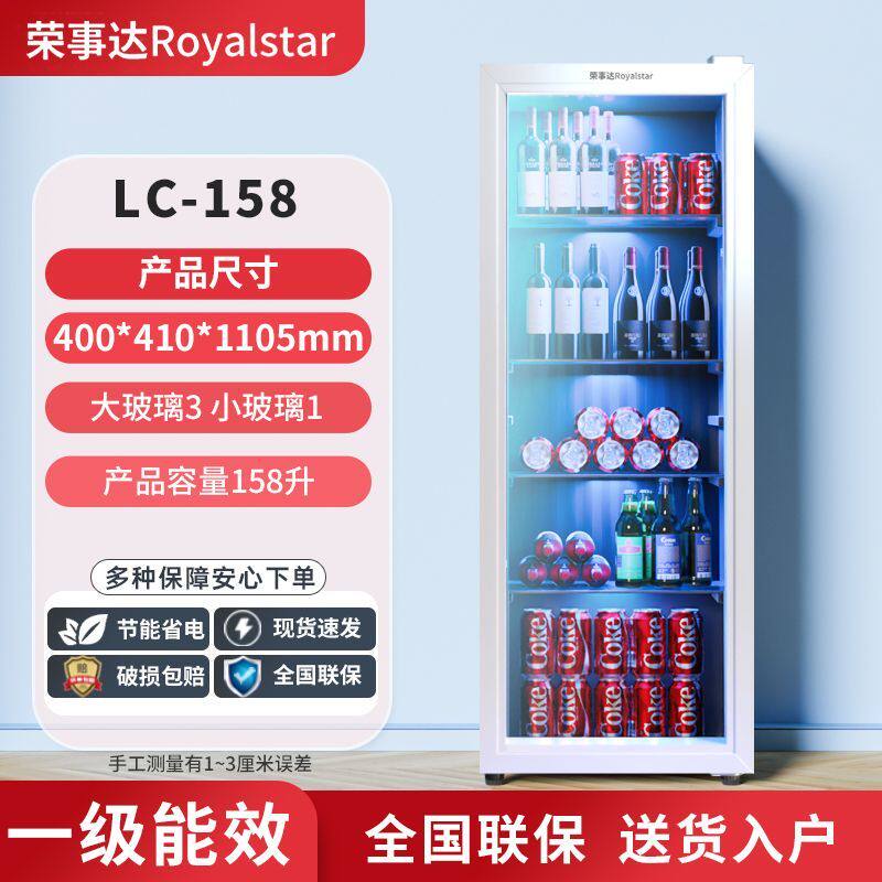 荣事达冰吧家用小型红酒柜办公室宿舍饮料冷藏柜保鲜柜卧室小冰箱
