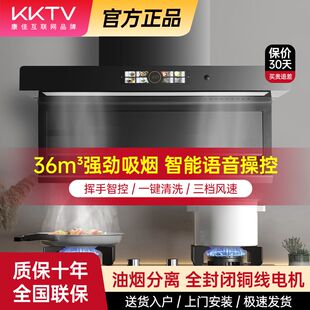 KKTV康佳互联网品牌吸油烟机家用厨房大吸力顶侧双吸抽烟机7字机