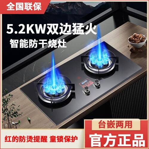 御皇好太太燃气灶双灶家用增压直喷天然气猛火煤气灶台式液化气炉
