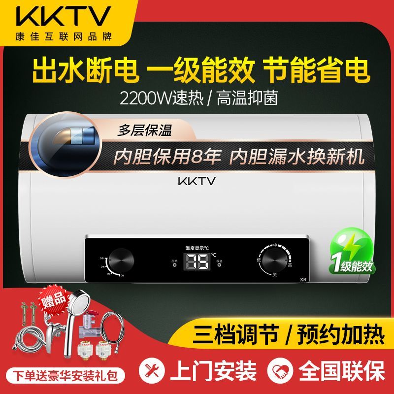 上门安装KKTV电热水器家