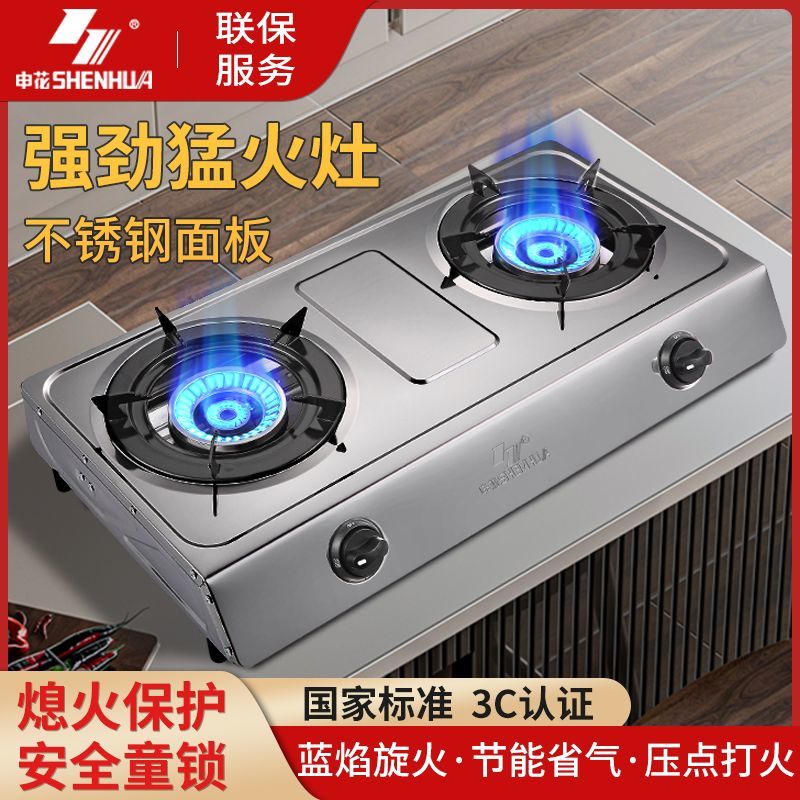 申花煤气灶双灶头燃气灶液化气灶家用天然气灶节能猛火台式