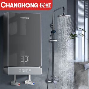 长虹即热式热水器电家用洗澡全自动智能恒温速热淋浴