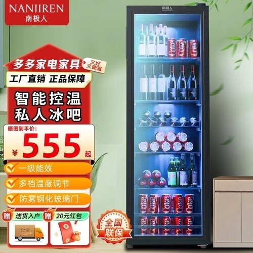 南极人冰吧家用小型冷藏柜大容量红酒柜茶叶饮料冰箱办公室保鲜柜