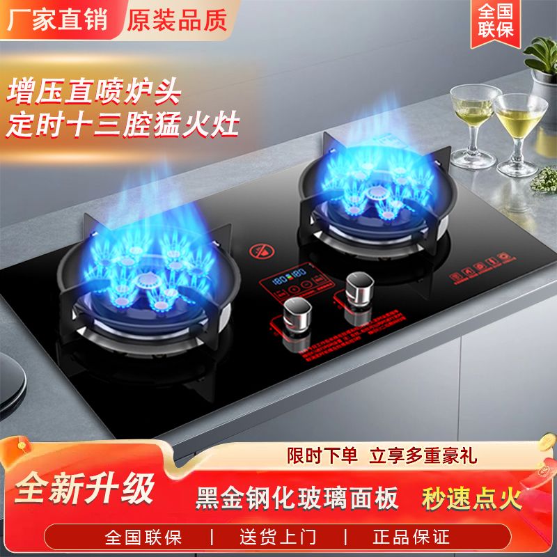 御皇好太太天然气燃气灶家用嵌入式台式十三头双灶液化气煤气灶具