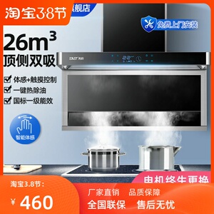 SAST/先科抽油烟机家用顶侧双吸厨房大吸力7字吸油烟机侧吸式特价