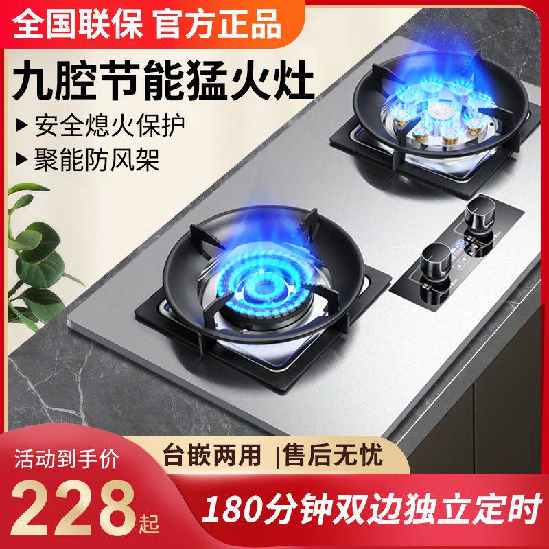 新飞家用燃气灶双灶定时嵌入式炉灶具天然气液化气煤气灶台式猛火