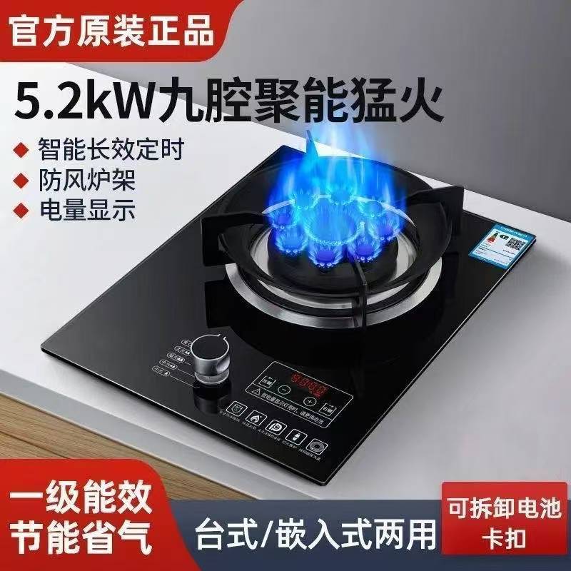 美康好太太煤气灶单灶煤气灶家用嵌入式天然气灶台式液化气猛火灶