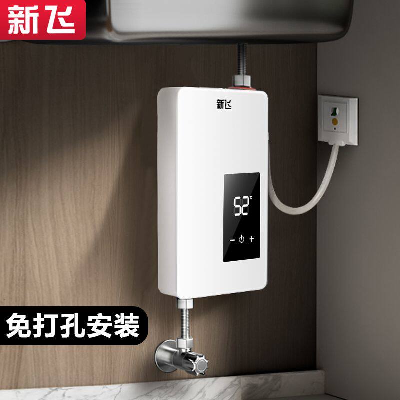 新飞厨房小厨宝家用小型电热水器台下速热智能恒温出租房洗碗菜