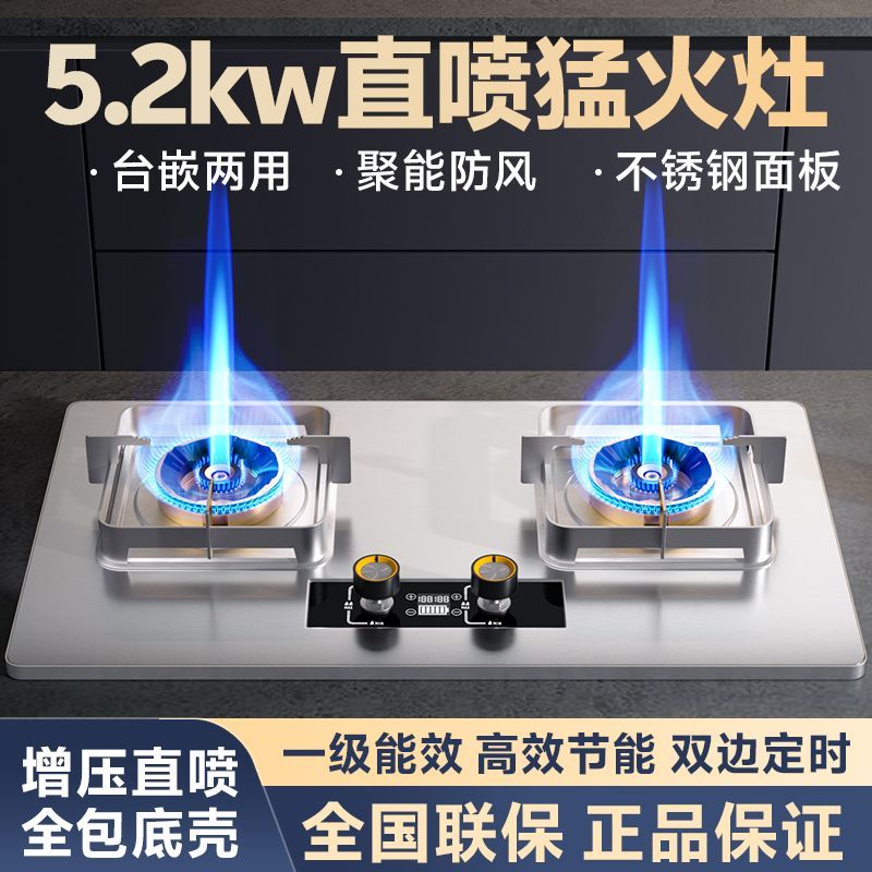 新飞燃气灶增压直喷猛火煤气灶双灶家用天然气液化气嵌入式台式