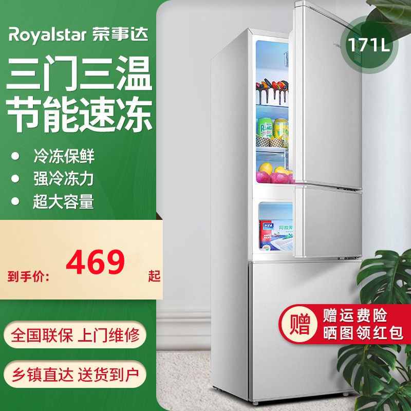 荣事达冰箱小型单双门小冰箱家用冷藏微冻电冰箱学生宿舍节能保鲜