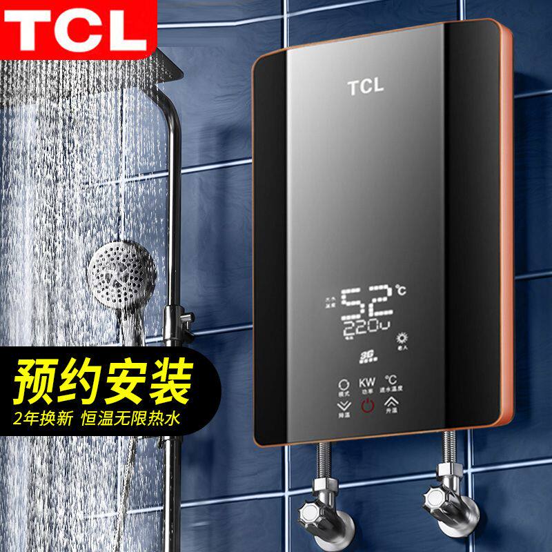 [上门安装]TCL8500W即热式电热水器家用浴室洗澡淋浴过水热恒温