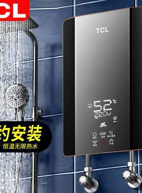 [上门安装]TCL8500W即热式电热水器家用浴室洗澡淋浴过水热恒温