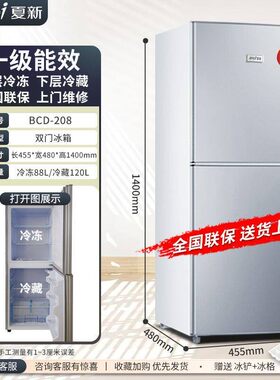 夏新冰箱小型家用大容量双门宿舍出租房单人冰柜冷藏冷冻一级节能