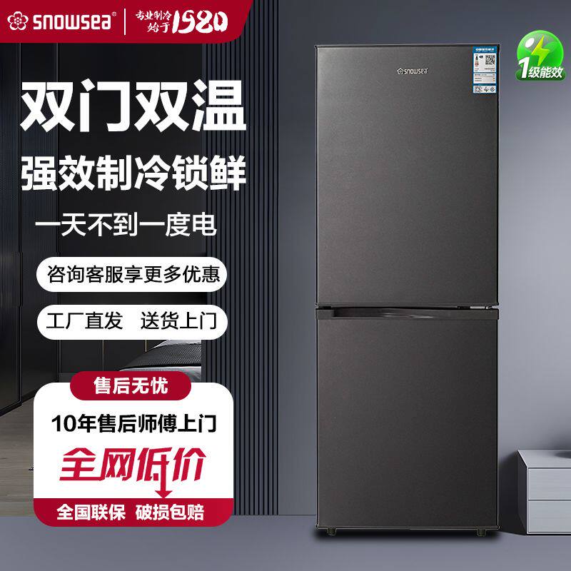 SNOWSEA正品大容量厨房冰箱家用出租屋电冰箱双开门节能静音车载