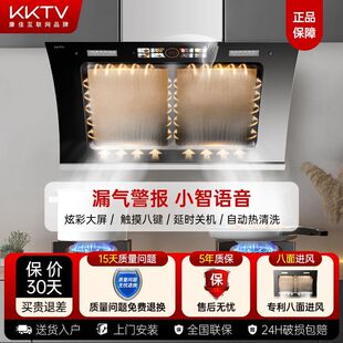 KKTV家用双电机抽油烟机大吸力猛火直喷燃气灶天然气双灶套装
