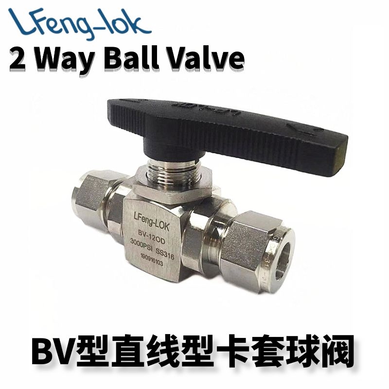 316不锈钢卡套球阀直通式