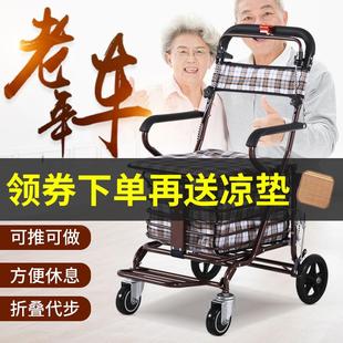 老年购物车代步车可折叠可坐四轮大扶手买菜小拉车助步老人手推车