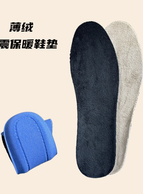 秋冬水晶绒薄绒保暖棉鞋垫