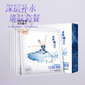 韩妙深层保湿补水小水库面膜贴