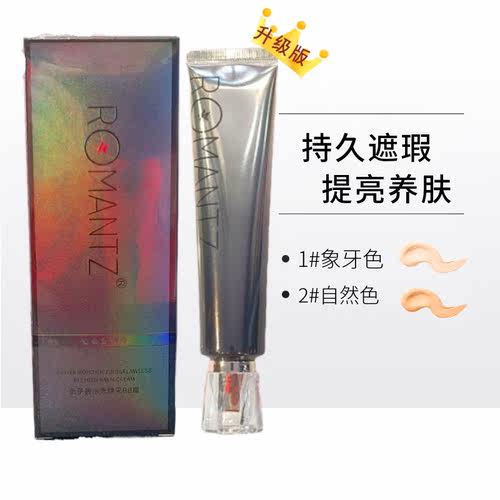 一抹无暇水润亮肤雅美姿水光BB霜