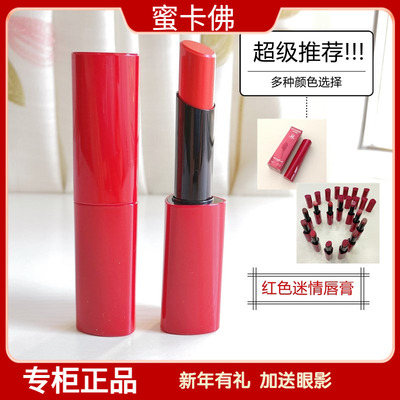 正品蜜卡佛口红色迷情唇膏红管持久保湿滋润防水不易脱色哑光多色