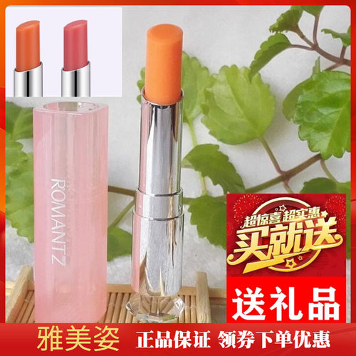 雅美姿 流光溢彩温感渐变护唇膏 滋润丰盈双唇改善唇色润唇膏正品