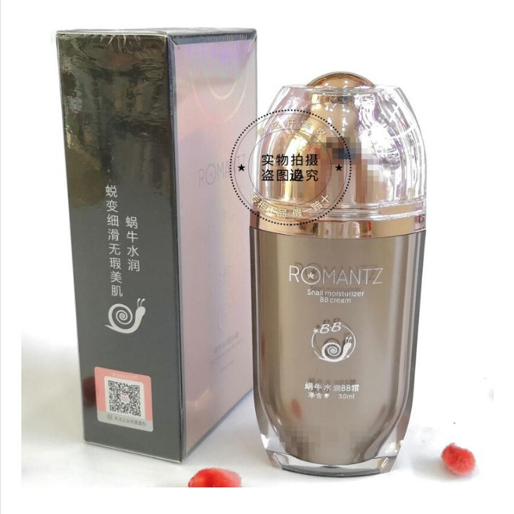正品雅美姿蜗牛水润遮瑕霜bb霜