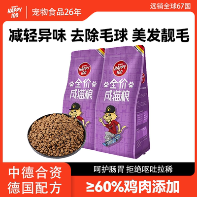 顽皮猫粮全价成猫粮2kg