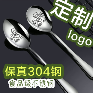 304食品级不锈钢定制勺子印logo广告赠品餐饮外卖勺子应援物物料