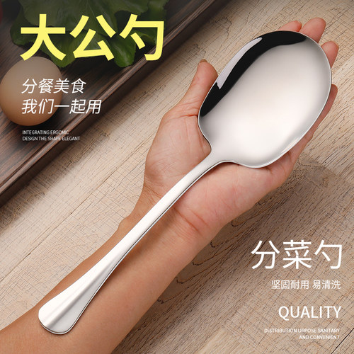 加厚不锈钢大勺子服务勺大号分菜勺酒店自助餐厅食堂份餐匙公用勺