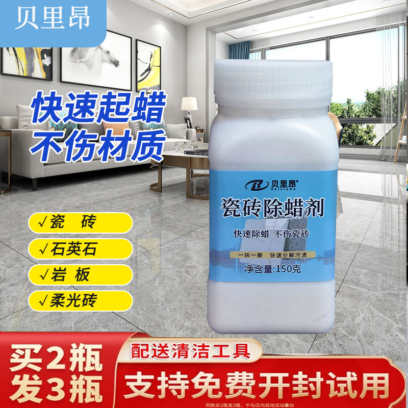 贝里昂除蜡剂石材地砖瓷砖清洁粉图片