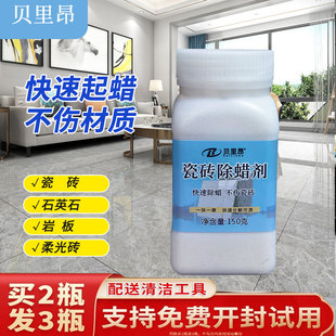 除蜡剂瓷砖专用清洁粉陶瓷抛光粉石材台面研磨粉地砖柔光砖除蜡粉