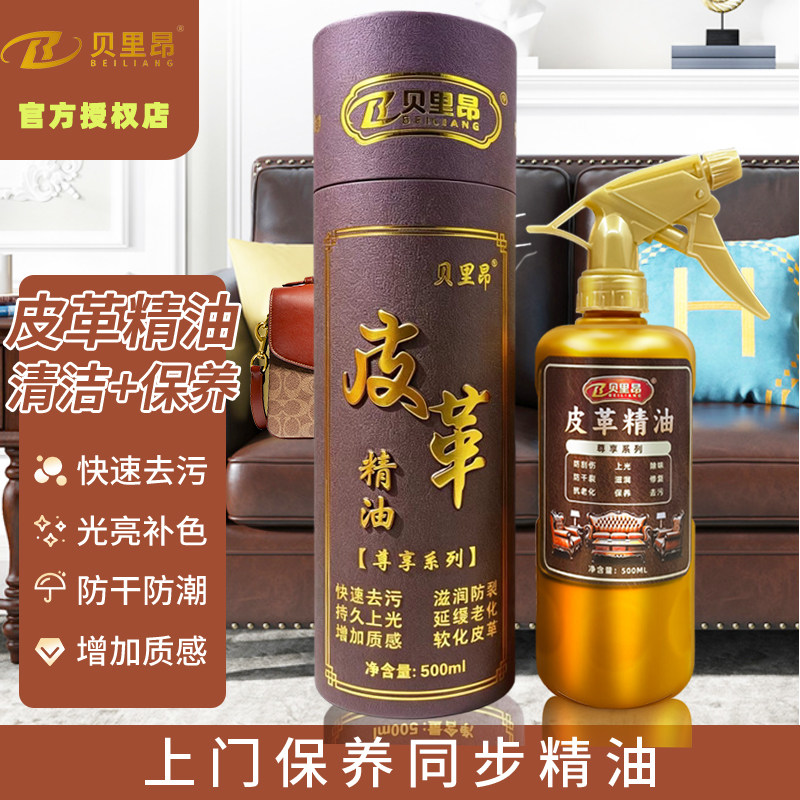 真皮皮具清洁保养防裂精油
