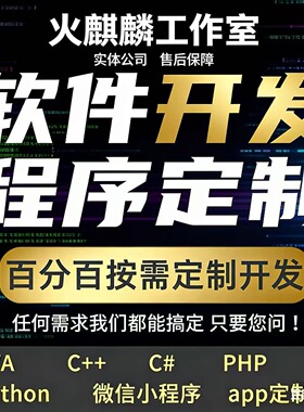 python代编程matlab深度学习C#C++C语言php代码定制程序java代写