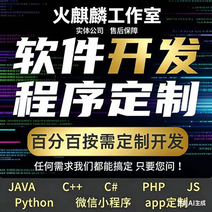 python代编程matlab深度学习C#C++C语言php代码定制程序java代写