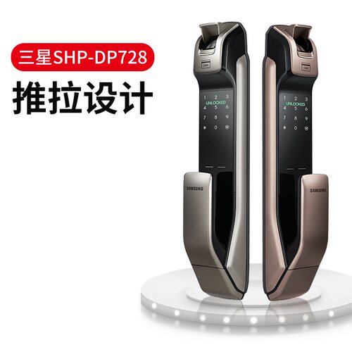 三星家用智能锁指纹密码