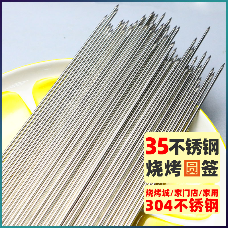 串串很忙食品级烧烤签送穿肉器图片