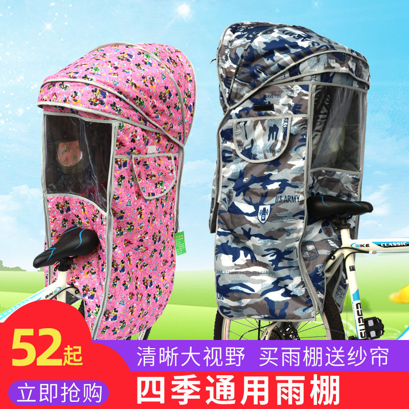 Bicycle children chair Windbreak Rain cover Backseat Rain cover Electric vehicle baby Chair currency Warm Bottle 9in the Bike/Riding equipment/Parts and Accessories , Bike/Bicycle equipment , Child seat  category - from Buy2taobao.com to provide professional Taobao agent buy service
