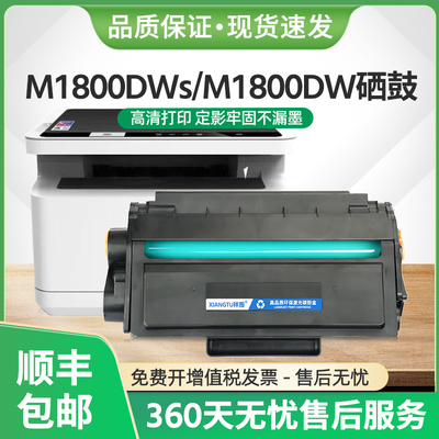 适用得力M1800DWs硒鼓T180A墨粉盒M1800DW M1800s激光打印机T180
