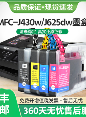 适用兄弟MFC-j430w喷墨打印机LC400BK墨盒MFC-J625dw J825dw墨水