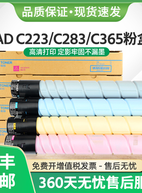 适用震旦ADT-223粉盒AD C223 C283 C365 C366墨盒ADC285 C286碳粉