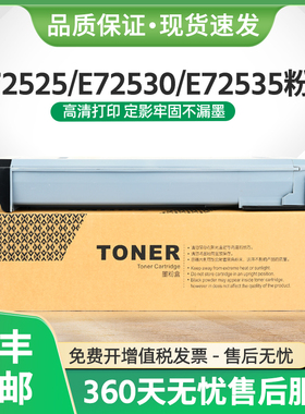 适用惠普W9005MC粉盒E72525dn墨粉盒E72530z E72535dn碳粉E72525z